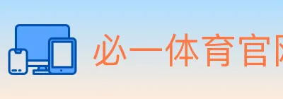 必一体育官网 Logo